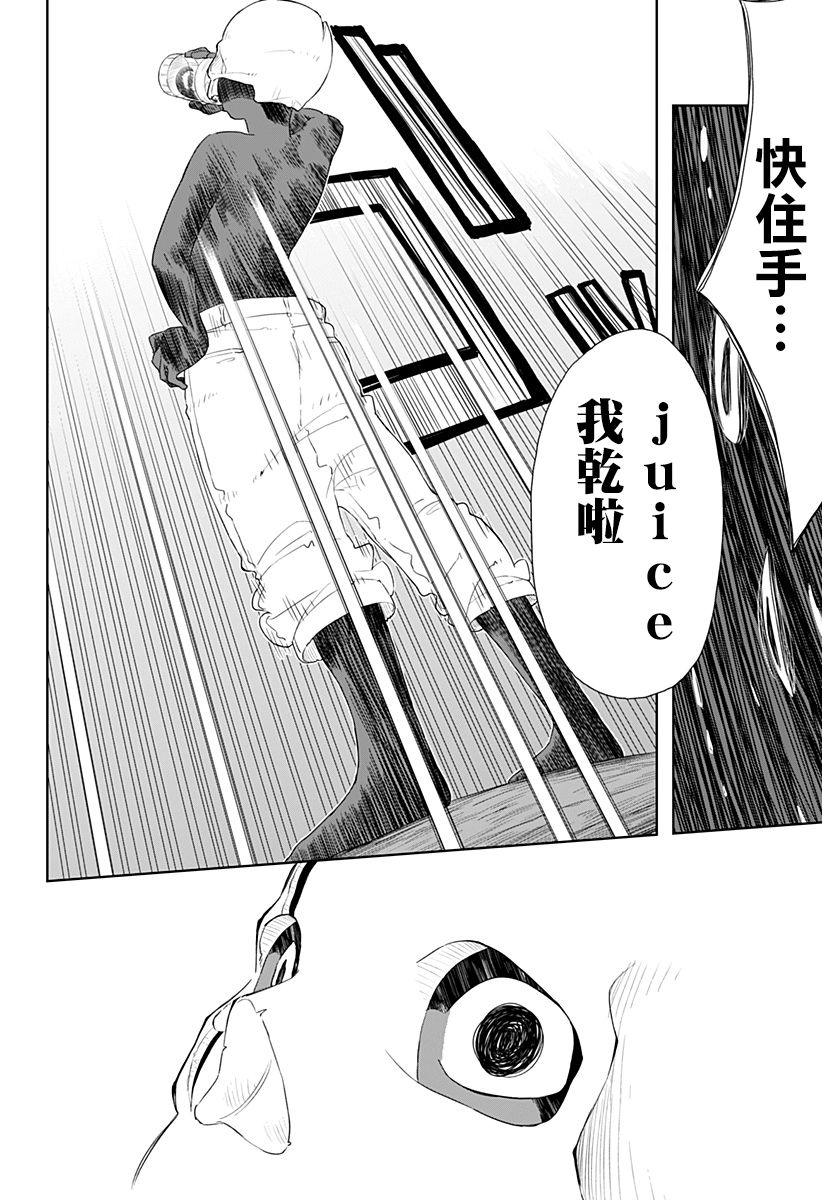 【Juice】漫画-（短篇）章节漫画下拉式图片-41.jpg
