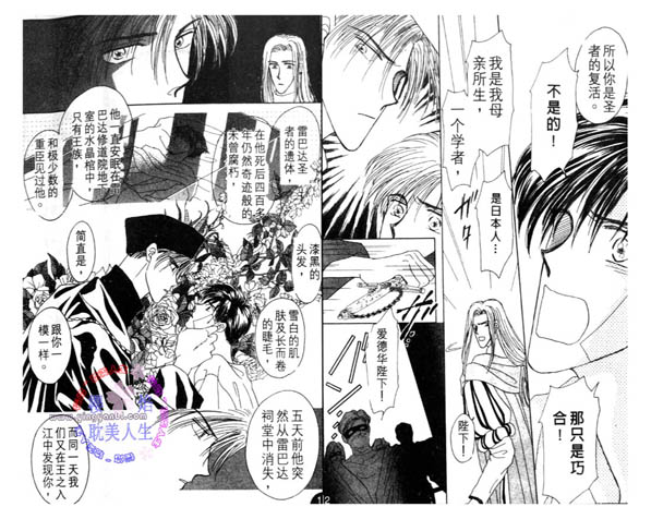 【圣恋-希望之花】漫画-（01）章节漫画下拉式图片-18.jpg