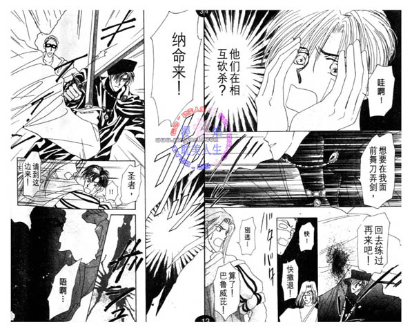 【圣恋-希望之花】漫画-（01）章节漫画下拉式图片-19.jpg
