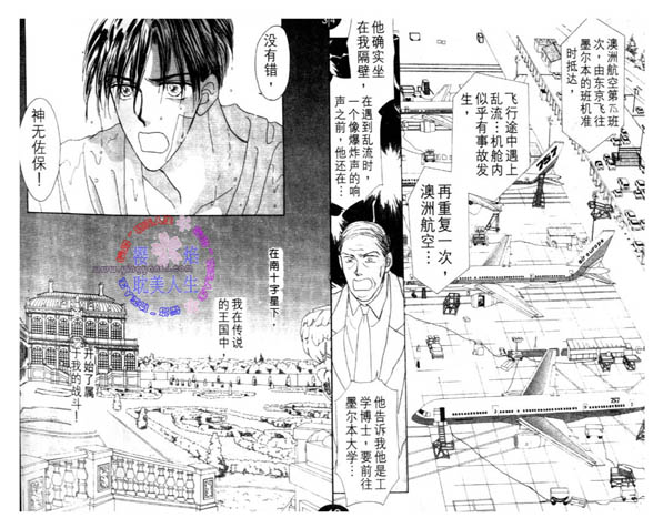 【圣恋-希望之花】漫画-（01）章节漫画下拉式图片-30.jpg