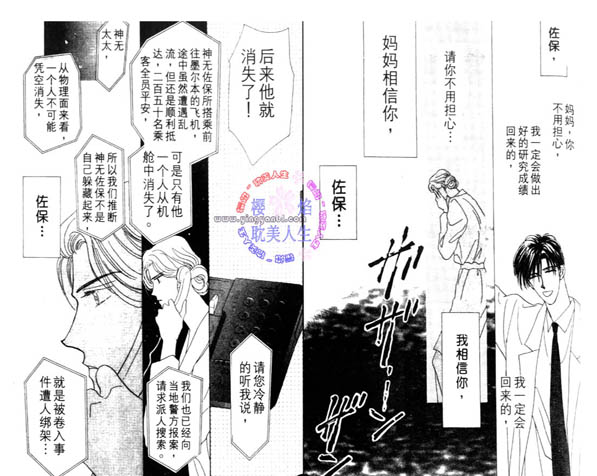 【圣恋-希望之花】漫画-（01）章节漫画下拉式图片-31.jpg