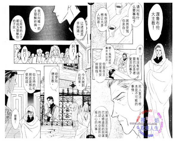 【圣恋-希望之花】漫画-（01）章节漫画下拉式图片-36.jpg