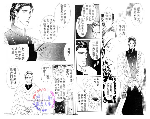 【圣恋-希望之花】漫画-（01）章节漫画下拉式图片-37.jpg