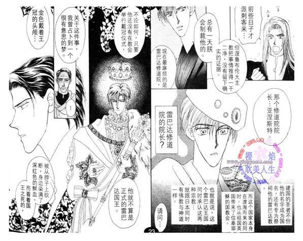 【圣恋-希望之花】漫画-（01）章节漫画下拉式图片-38.jpg