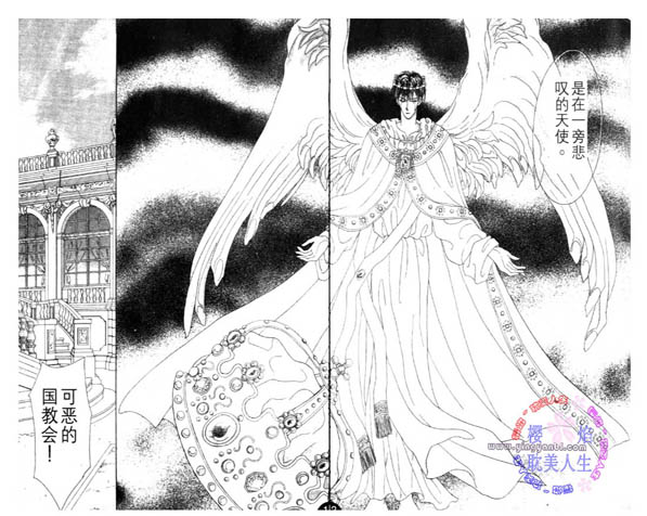 【圣恋-希望之花】漫画-（01）章节漫画下拉式图片-39.jpg