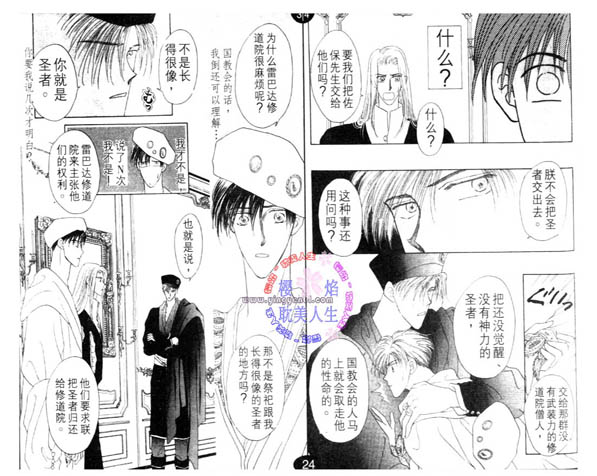 【圣恋-希望之花】漫画-（01）章节漫画下拉式图片-40.jpg
