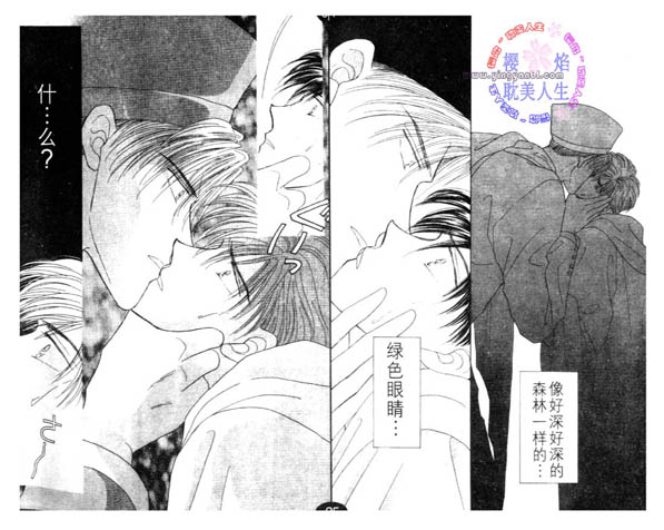 【圣恋-希望之花】漫画-（01）章节漫画下拉式图片-41.jpg