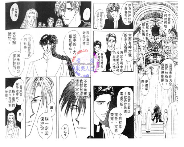 【圣恋-希望之花】漫画-（01）章节漫画下拉式图片-52.jpg