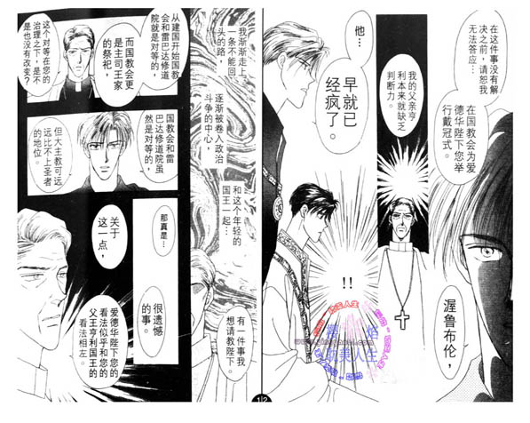 【圣恋-希望之花】漫画-（01）章节漫画下拉式图片-56.jpg