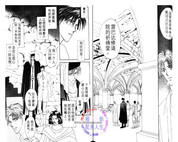 【圣恋-希望之花】漫画-（01）章节漫画下拉式图片-62.jpg