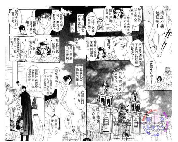 【圣恋-希望之花】漫画-（01）章节漫画下拉式图片-64.jpg