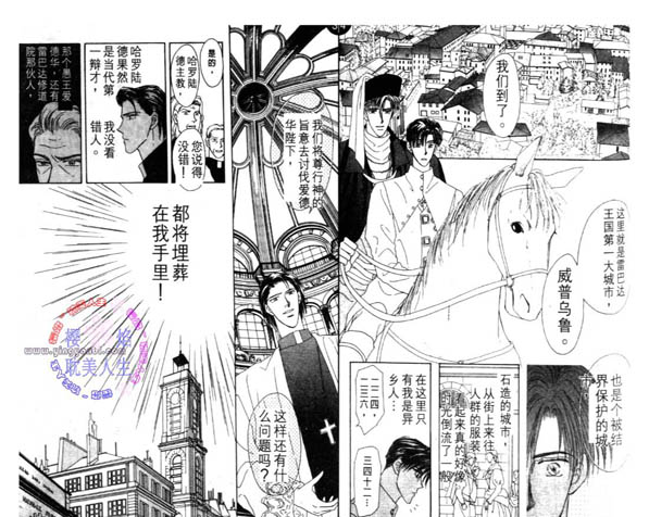 【圣恋-希望之花】漫画-（01）章节漫画下拉式图片-69.jpg