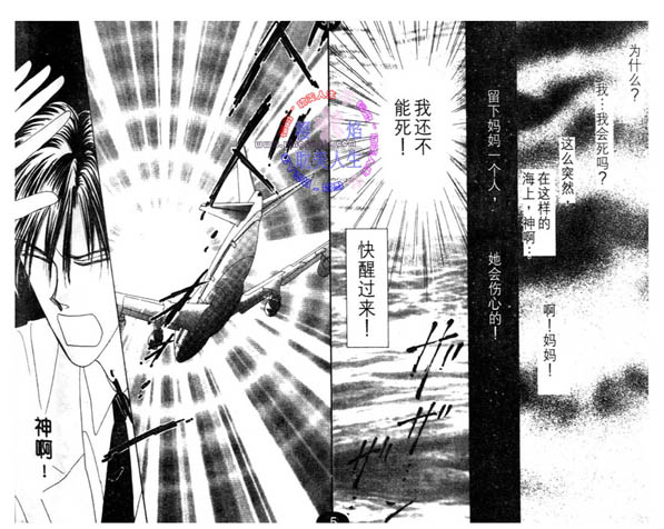 【圣恋-希望之花】漫画-（01）章节漫画下拉式图片-7.jpg