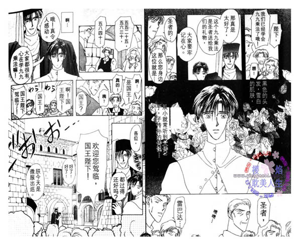 【圣恋-希望之花】漫画-（01）章节漫画下拉式图片-70.jpg