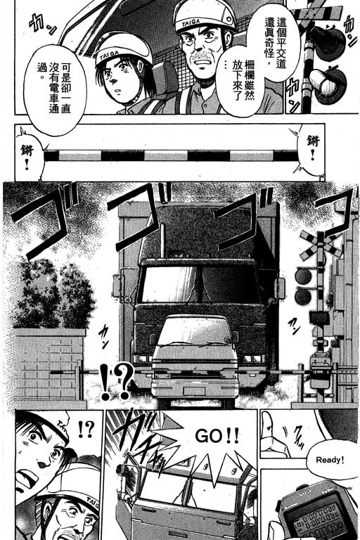 【特种警察】漫画-（VOL01）章节漫画下拉式图片-114.jpg