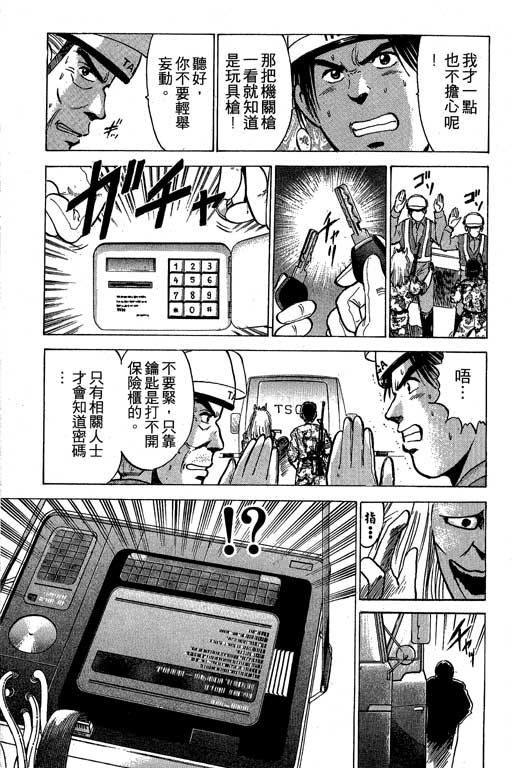 【特种警察】漫画-（VOL01）章节漫画下拉式图片-116.jpg
