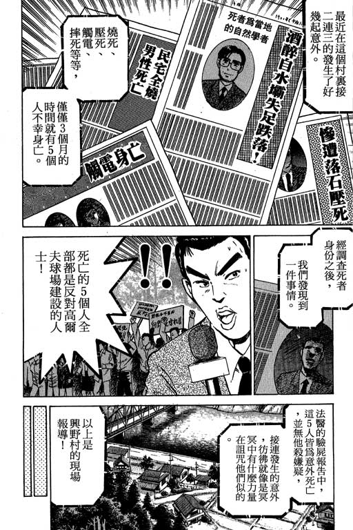 【特种警察】漫画-（VOL01）章节漫画下拉式图片-12.jpg