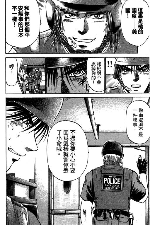 【特种警察】漫画-（VOL01）章节漫画下拉式图片-156.jpg
