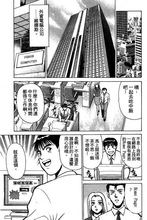 【特种警察】漫画-（VOL01）章节漫画下拉式图片-173.jpg