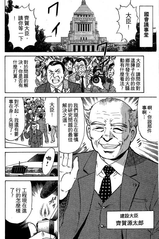 【特种警察】漫画-（VOL01）章节漫画下拉式图片-45.jpg