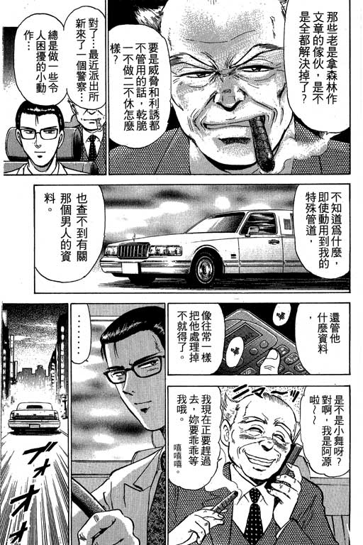 【特种警察】漫画-（VOL01）章节漫画下拉式图片-46.jpg