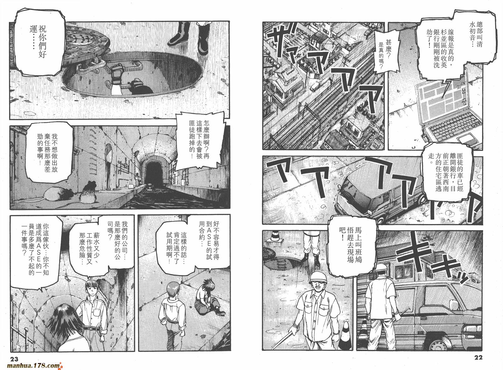 【天才驾驶员D-LIVE!!】漫画-（第01卷）章节漫画下拉式图片-10.jpg