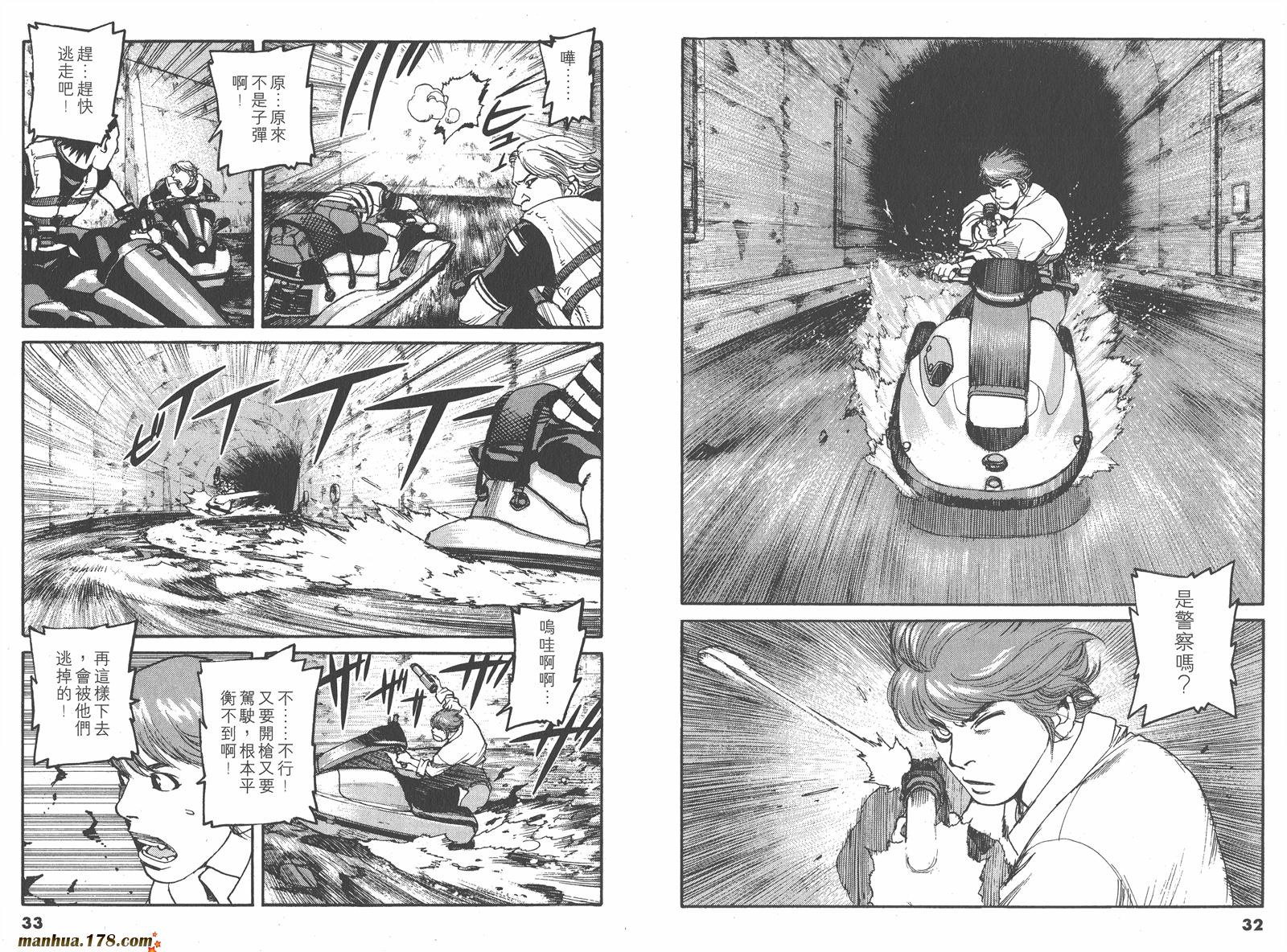 【天才驾驶员D-LIVE!!】漫画-（第01卷）章节漫画下拉式图片-14.jpg