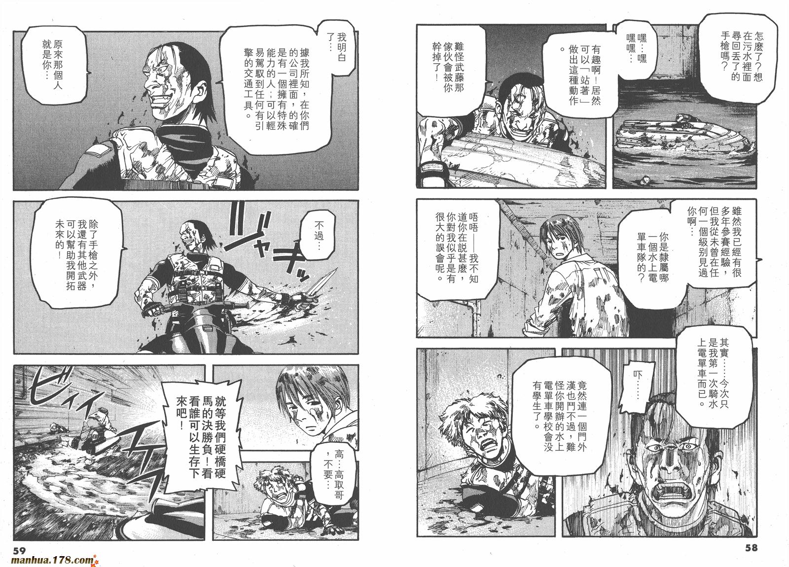 【天才驾驶员D-LIVE!!】漫画-（第01卷）章节漫画下拉式图片-26.jpg