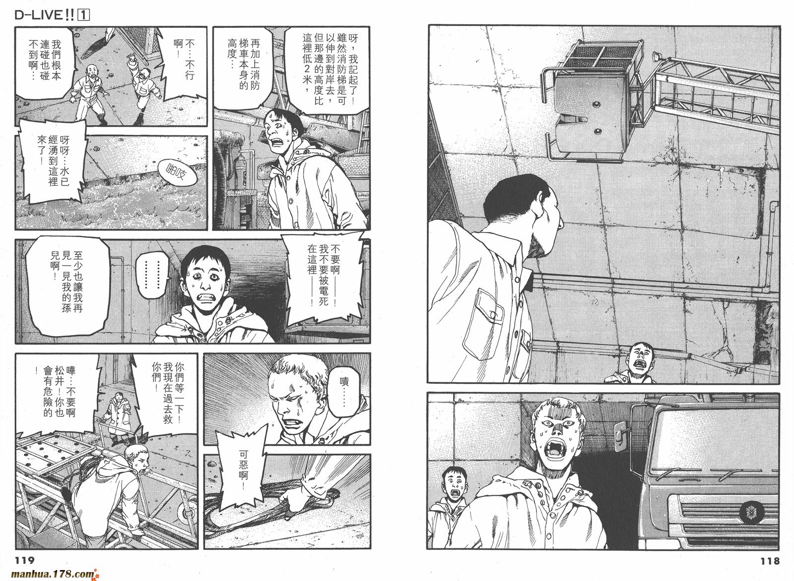 【天才驾驶员D-LIVE!!】漫画-（第01卷）章节漫画下拉式图片-55.jpg