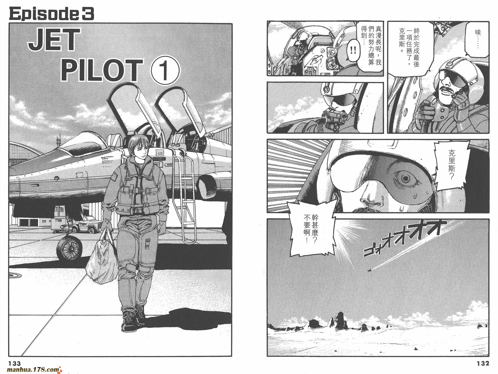 【天才驾驶员D-LIVE!!】漫画-（第01卷）章节漫画下拉式图片-62.jpg