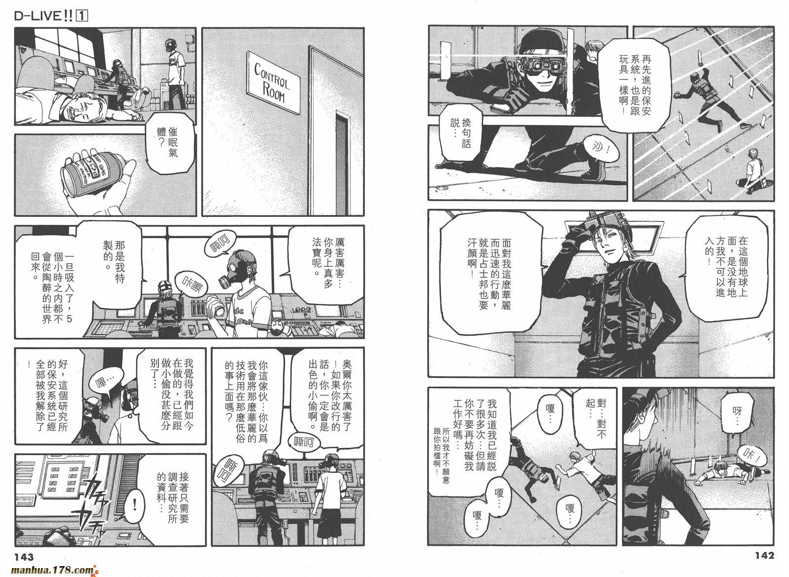 【天才驾驶员D-LIVE!!】漫画-（第01卷）章节漫画下拉式图片-67.jpg