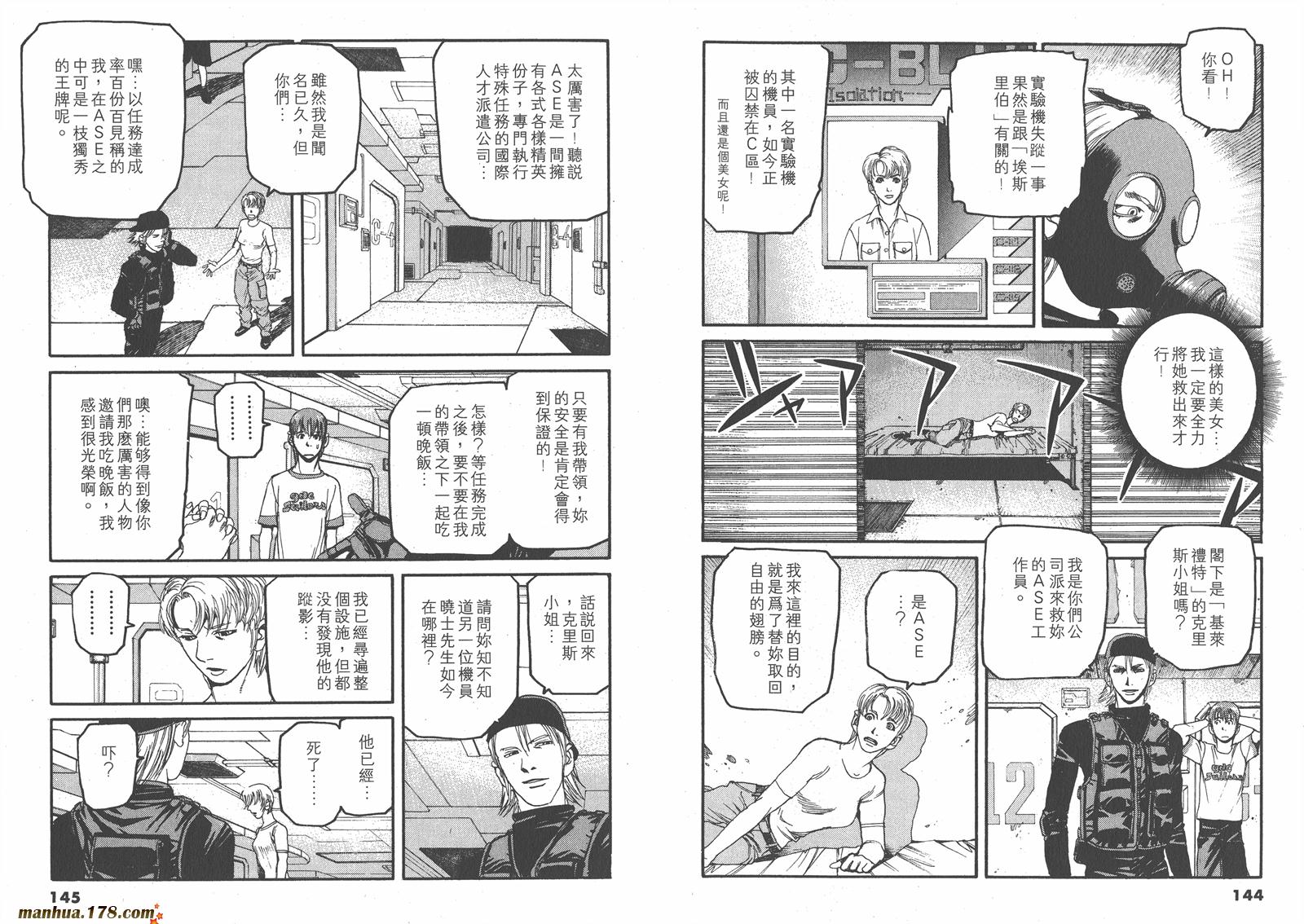 【天才驾驶员D-LIVE!!】漫画-（第01卷）章节漫画下拉式图片-68.jpg