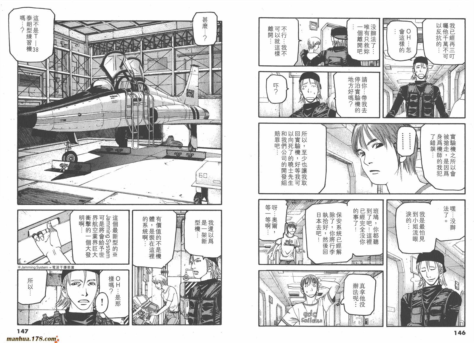 【天才驾驶员D-LIVE!!】漫画-（第01卷）章节漫画下拉式图片-69.jpg
