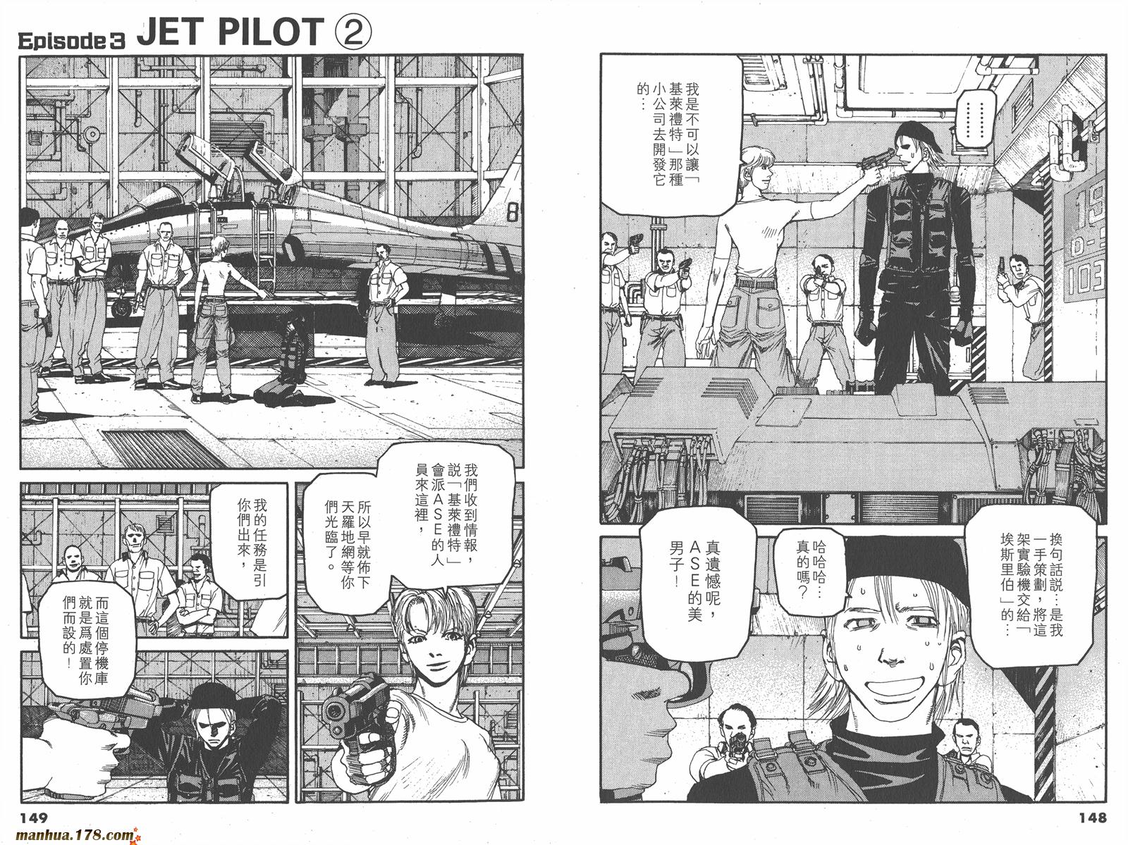 【天才驾驶员D-LIVE!!】漫画-（第01卷）章节漫画下拉式图片-70.jpg