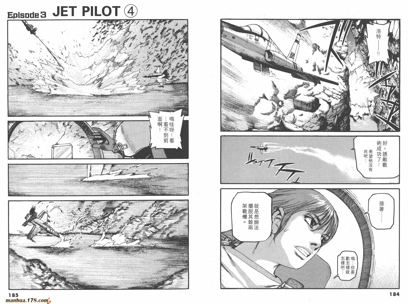 【天才驾驶员D-LIVE!!】漫画-（第01卷）章节漫画下拉式图片-87.jpg