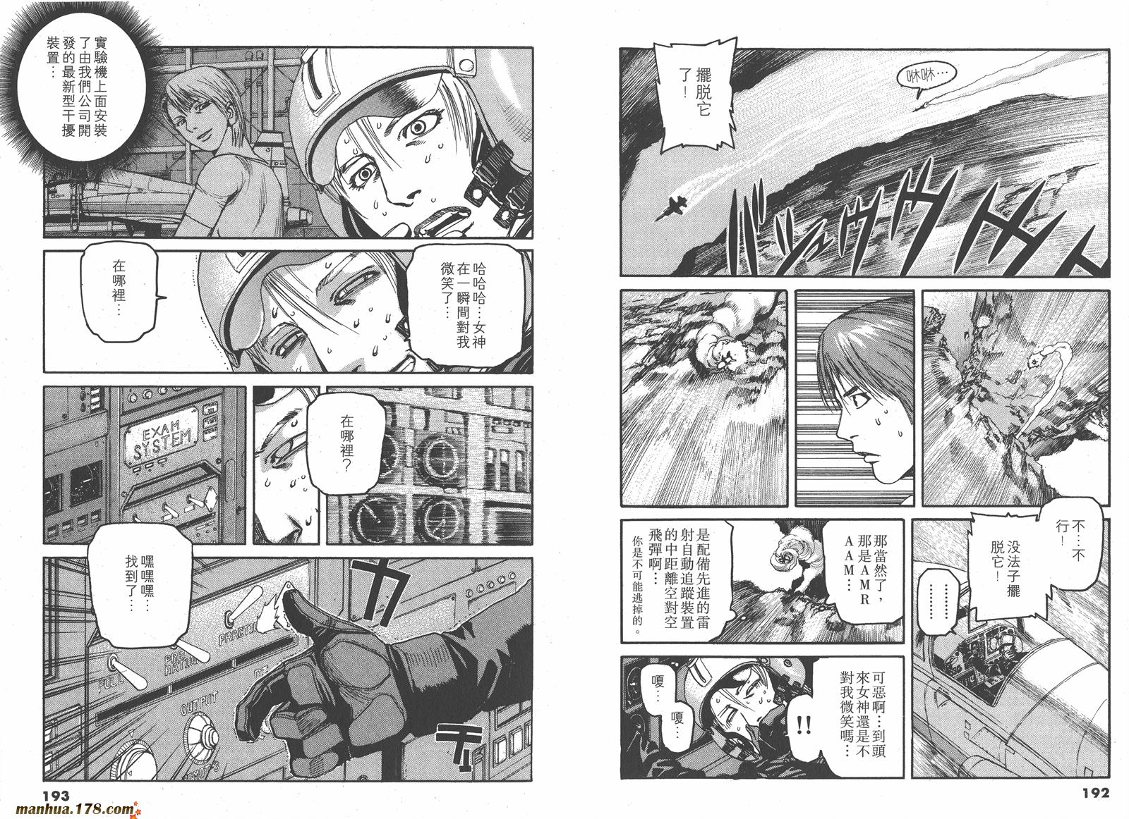 【天才驾驶员D-LIVE!!】漫画-（第01卷）章节漫画下拉式图片-91.jpg