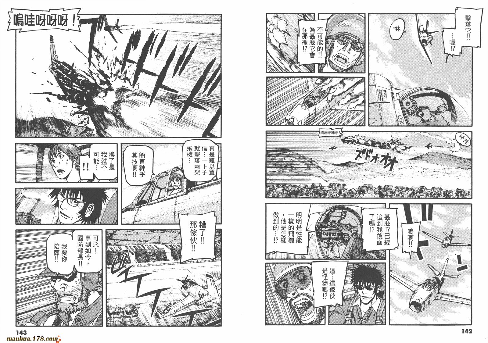 【天才驾驶员D-LIVE!!】漫画-（第05卷）章节漫画下拉式图片-70.jpg