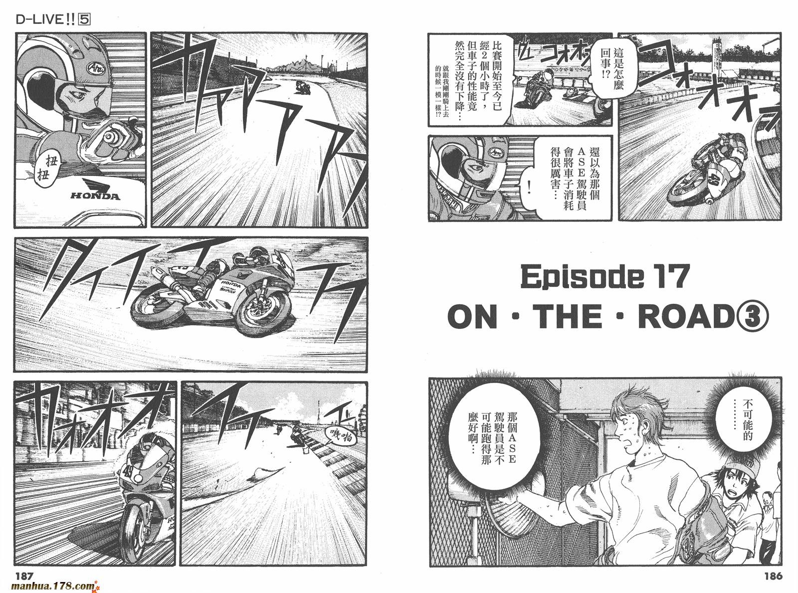 【天才驾驶员D-LIVE!!】漫画-（第05卷）章节漫画下拉式图片-91.jpg