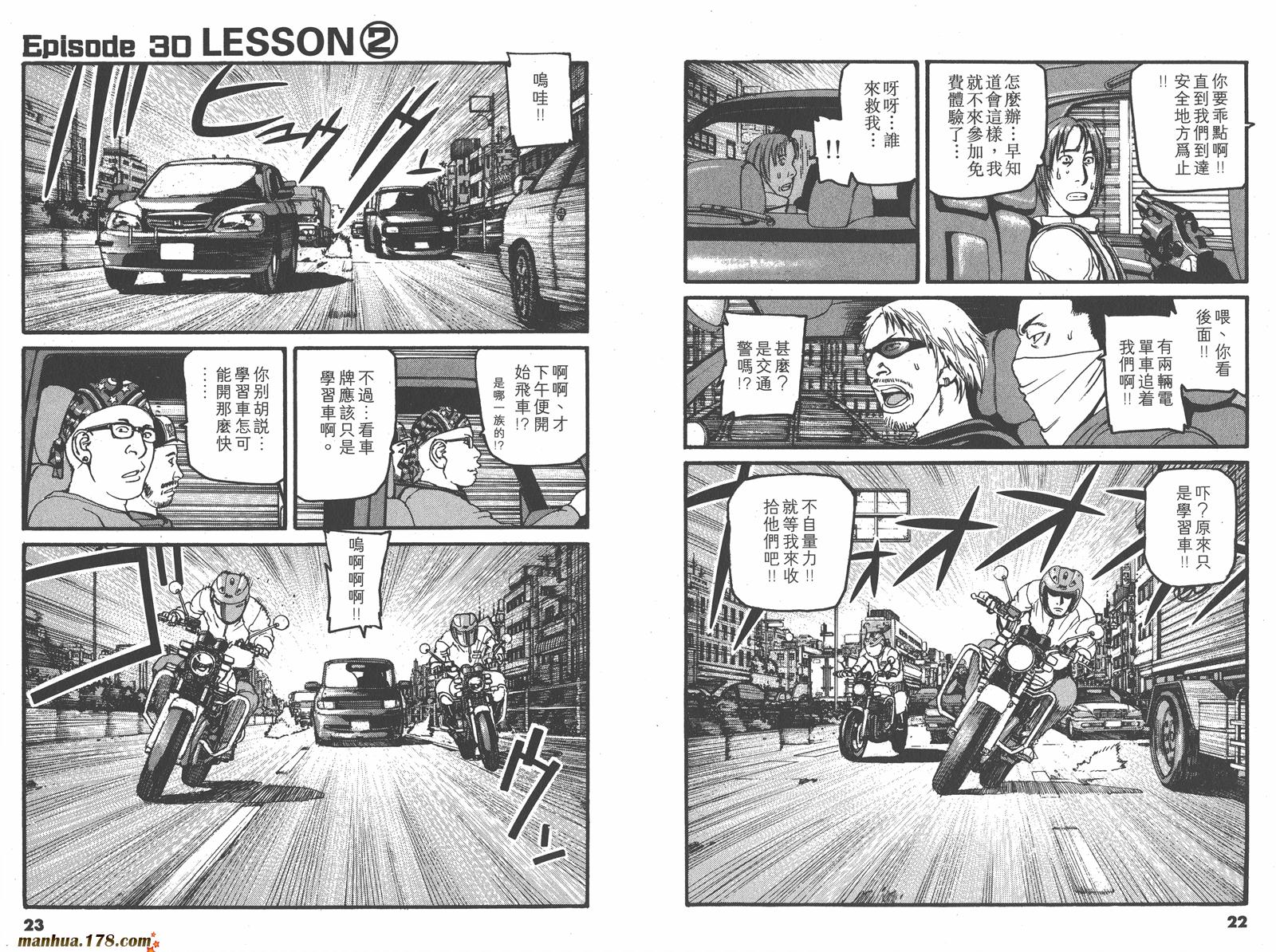 【天才驾驶员D-LIVE!!】漫画-（第10卷）章节漫画下拉式图片-9.jpg