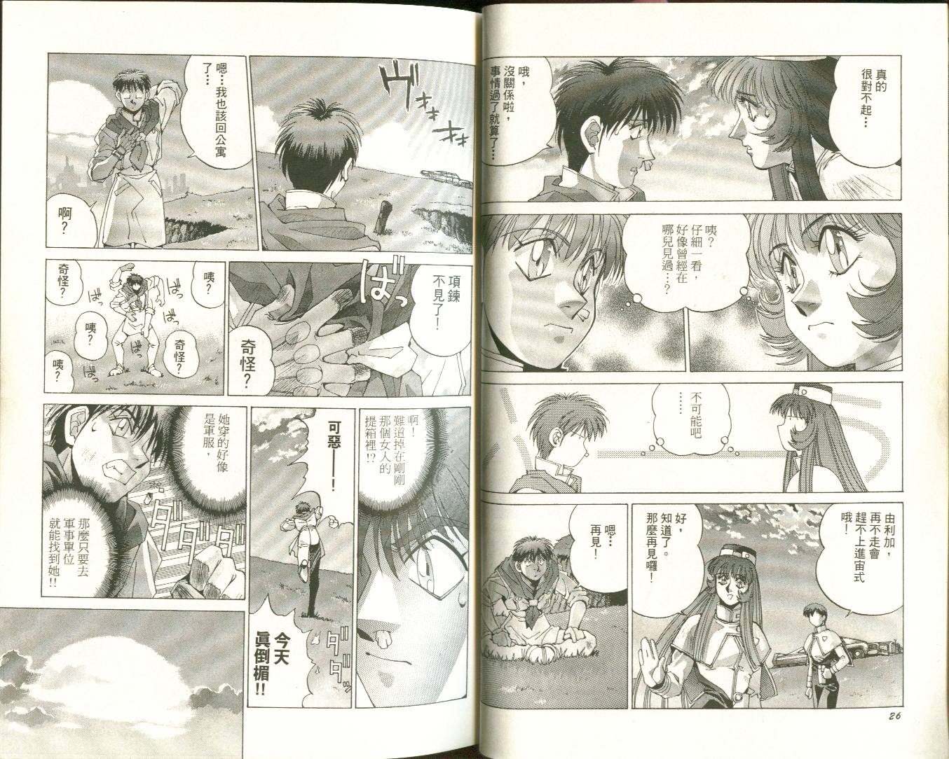 【机动战舰大和抚子】漫画-（01）章节漫画下拉式图片-14.jpg