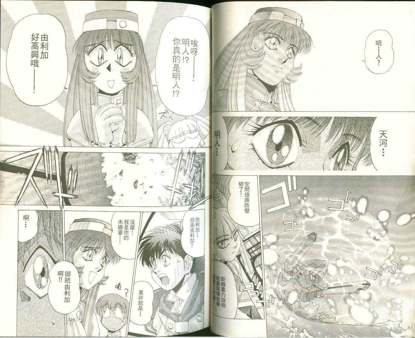 【机动战舰大和抚子】漫画-（01）章节漫画下拉式图片-28.jpg