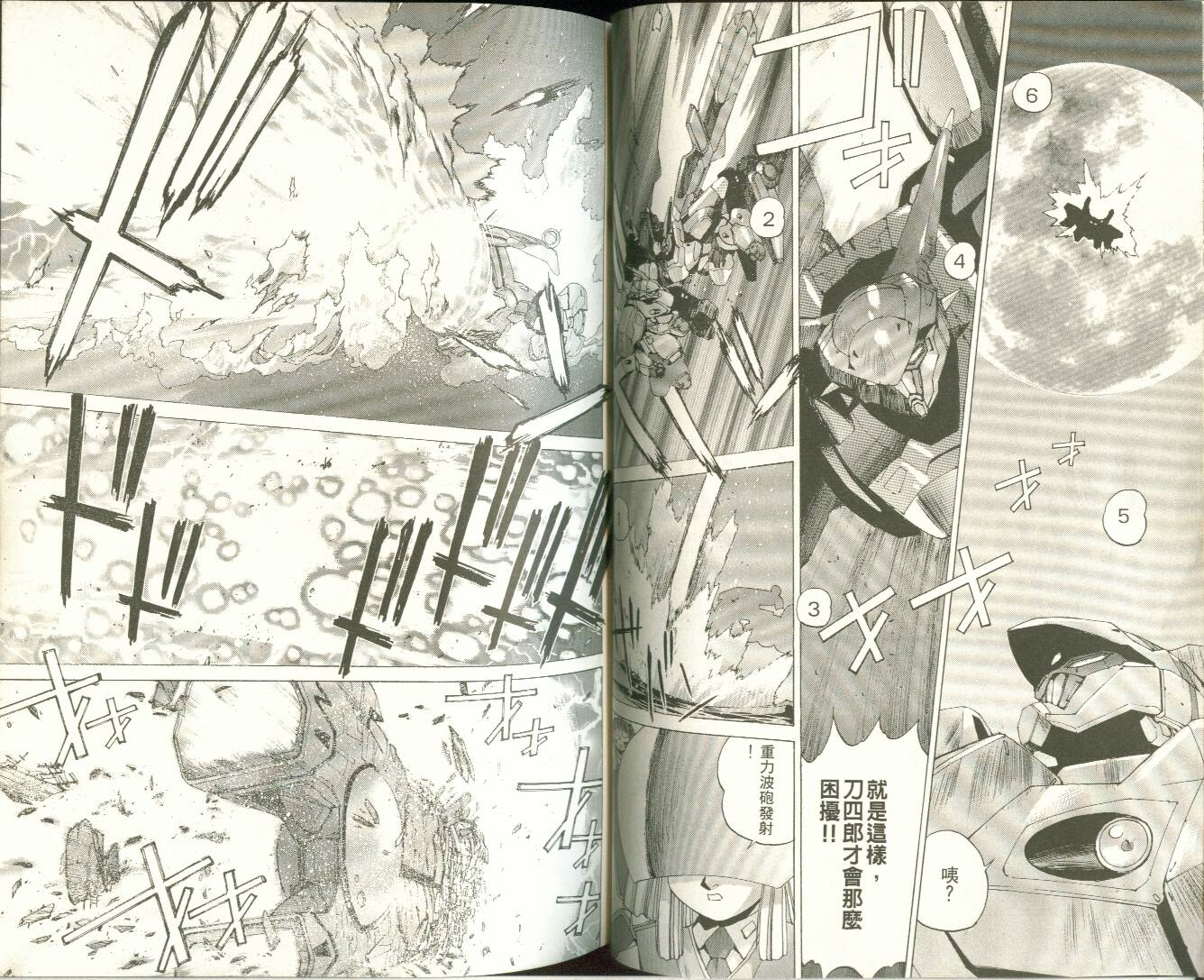 【机动战舰大和抚子】漫画-（01）章节漫画下拉式图片-33.jpg