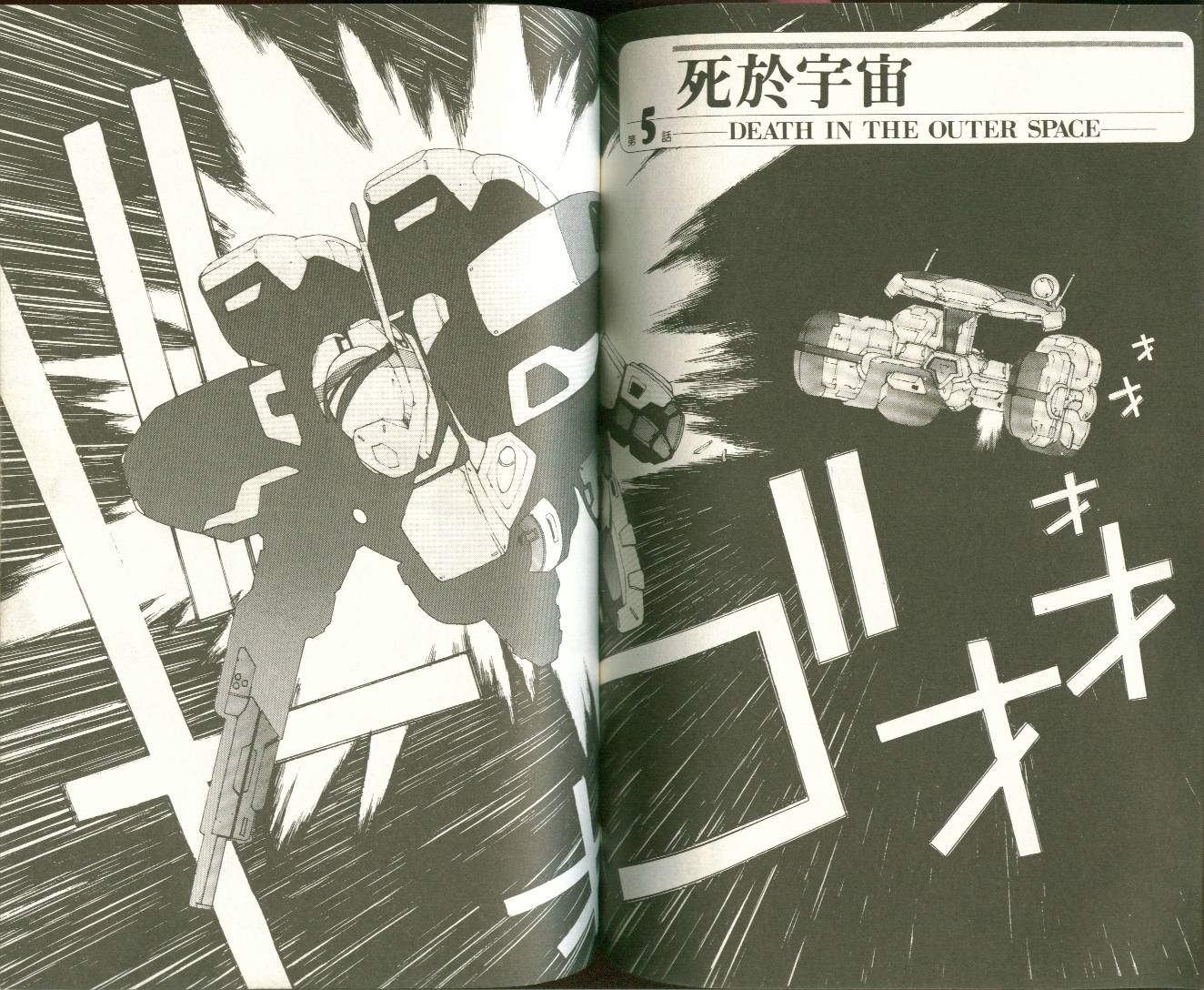 【机动战舰大和抚子】漫画-（01）章节漫画下拉式图片-59.jpg