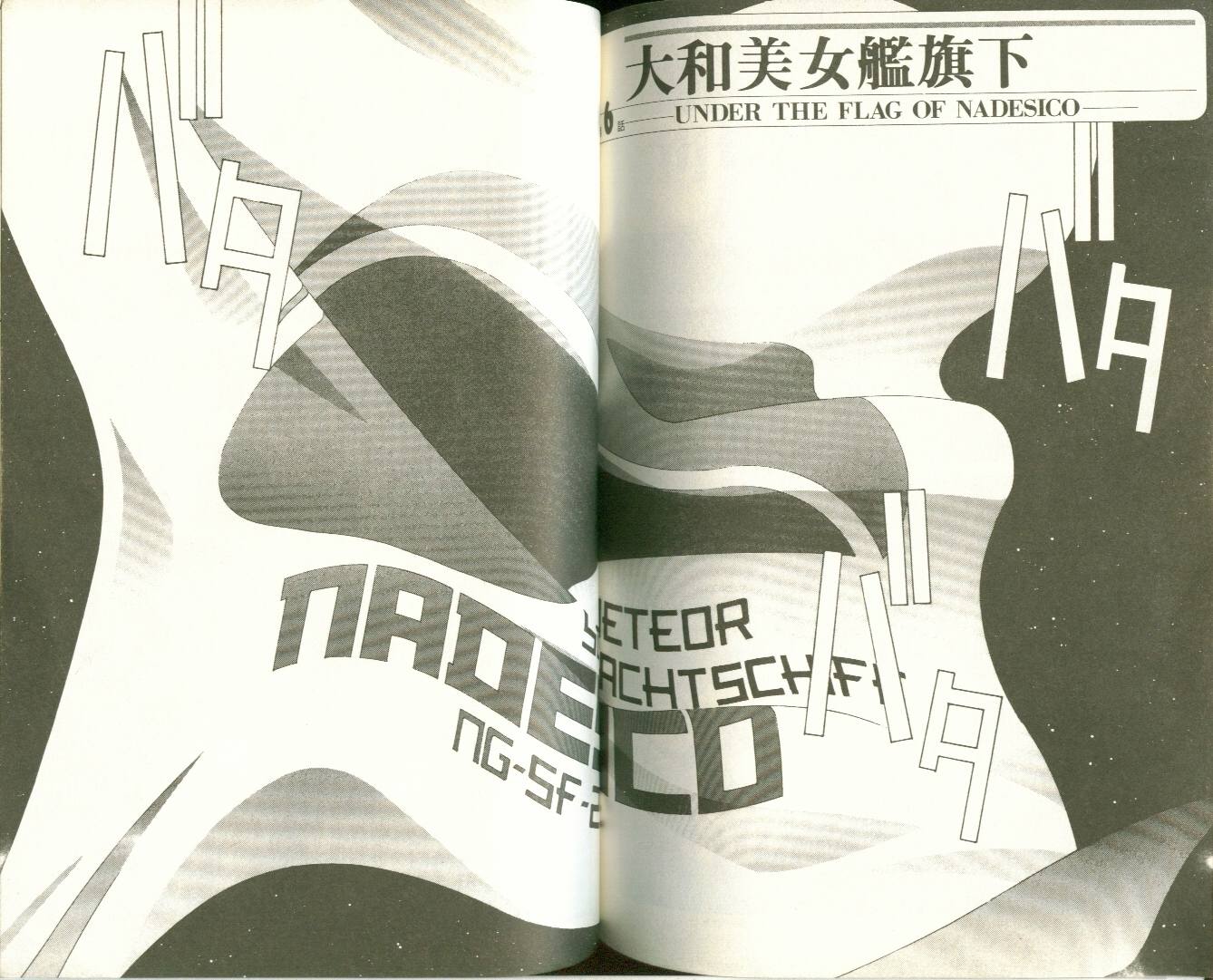 【机动战舰大和抚子】漫画-（01）章节漫画下拉式图片-69.jpg