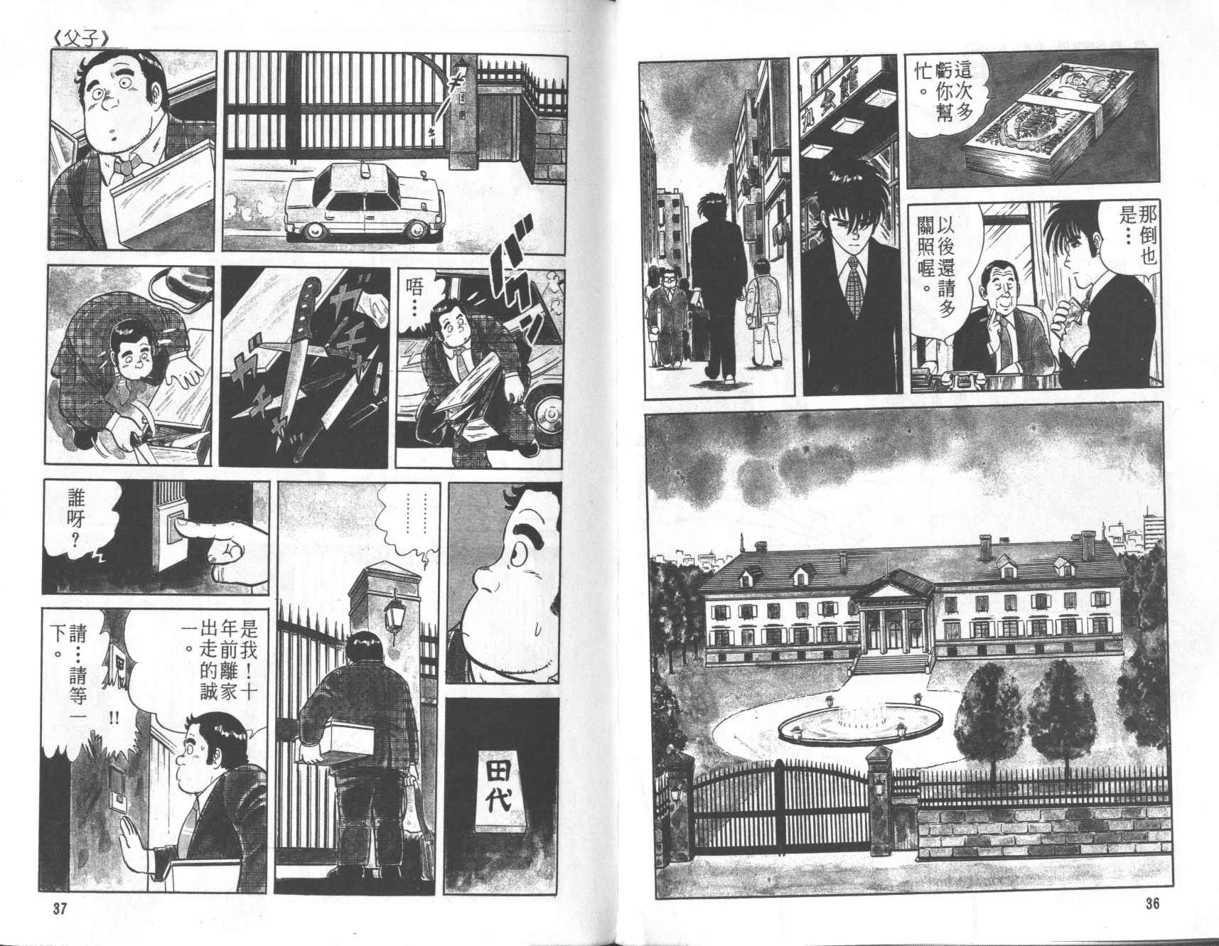 【铁腕神厨】漫画-（VOL01）章节漫画下拉式图片-20.jpg