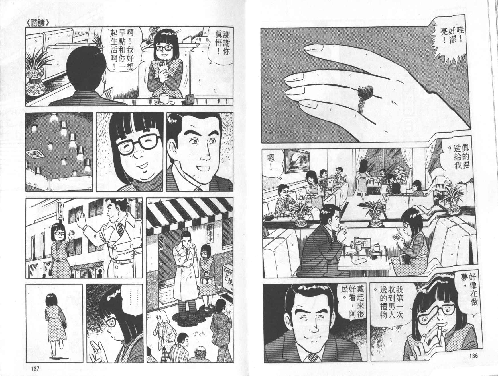 【铁腕神厨】漫画-（VOL01）章节漫画下拉式图片-67.jpg