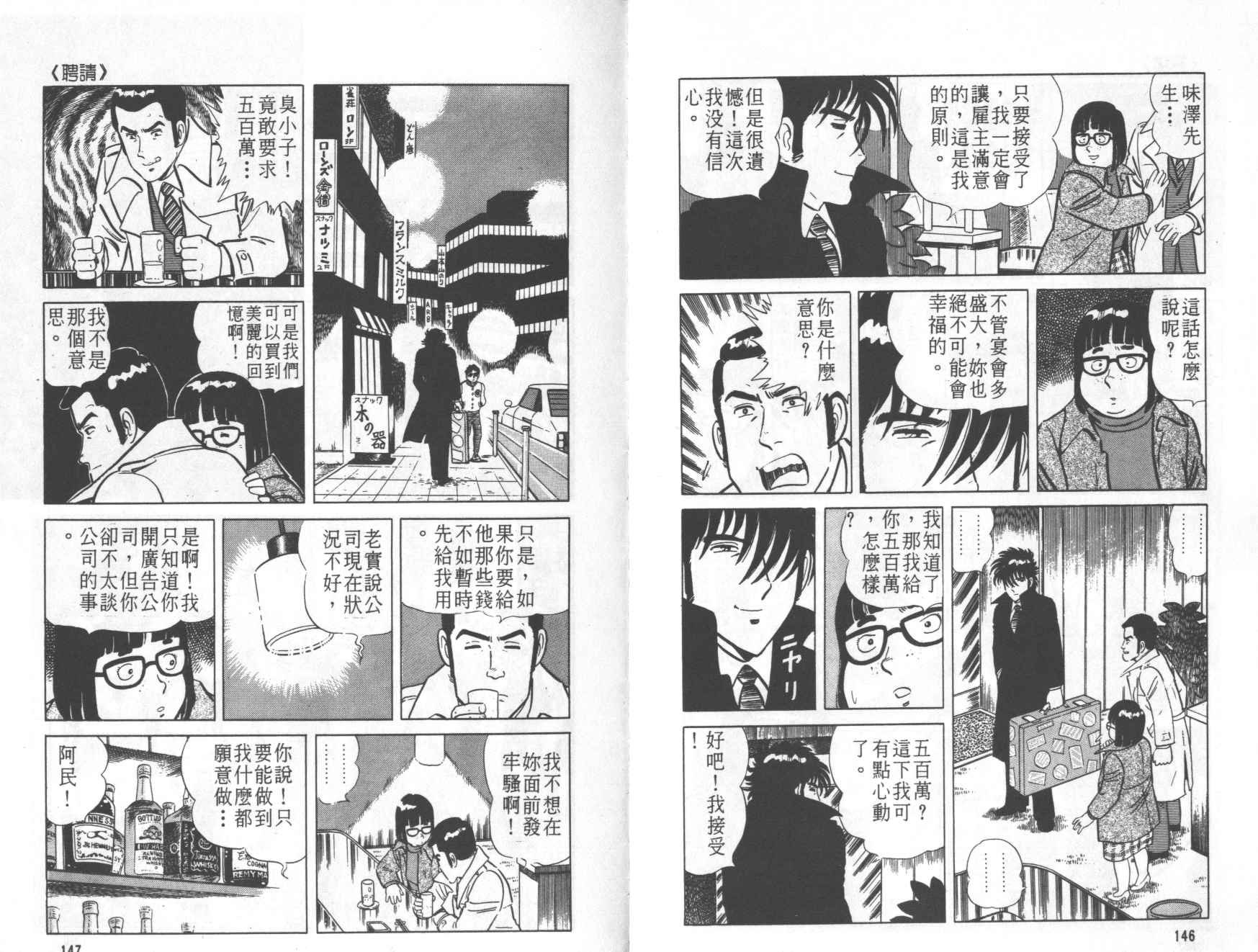 【铁腕神厨】漫画-（VOL01）章节漫画下拉式图片-72.jpg