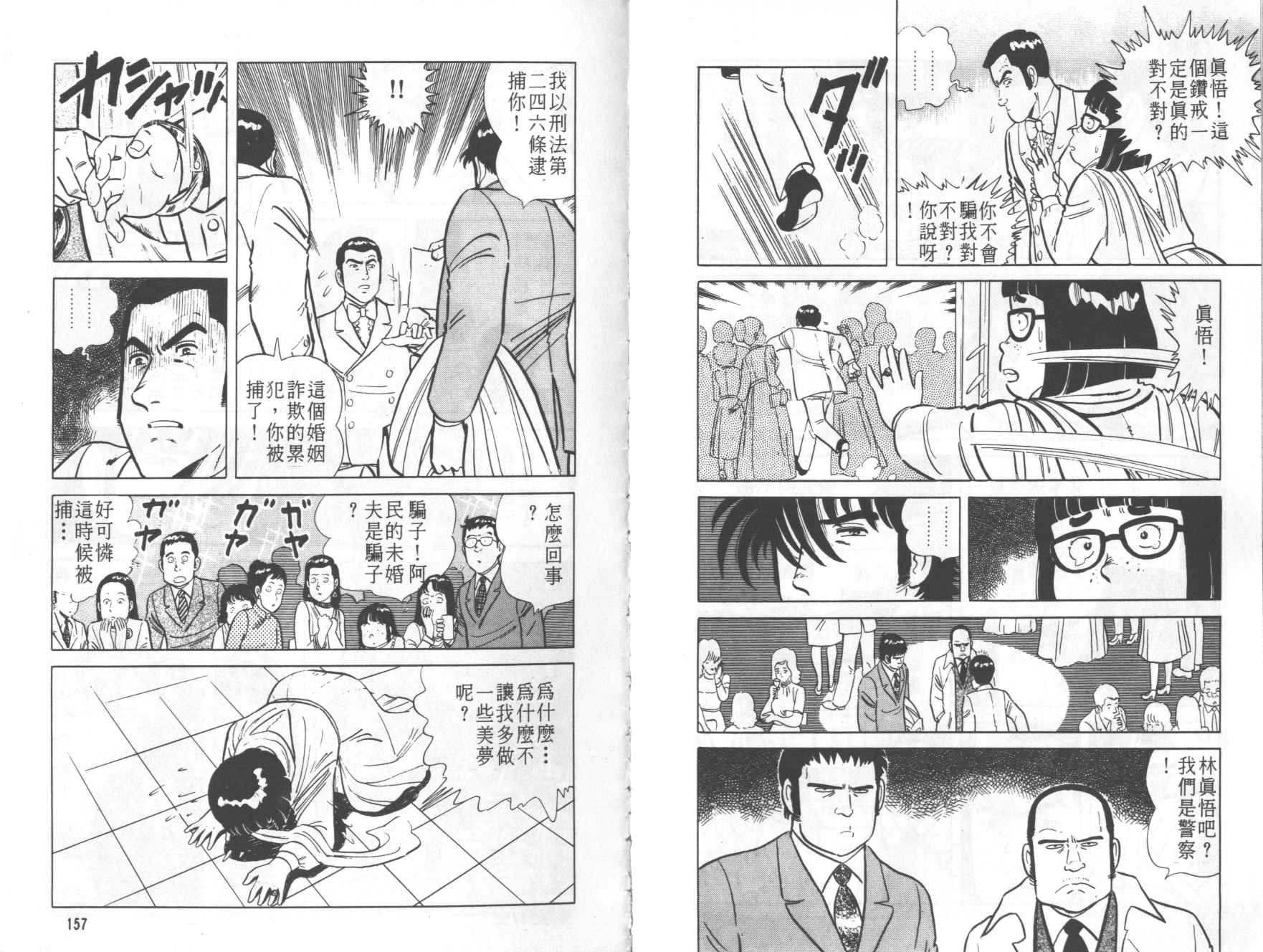 【铁腕神厨】漫画-（VOL01）章节漫画下拉式图片-76.jpg