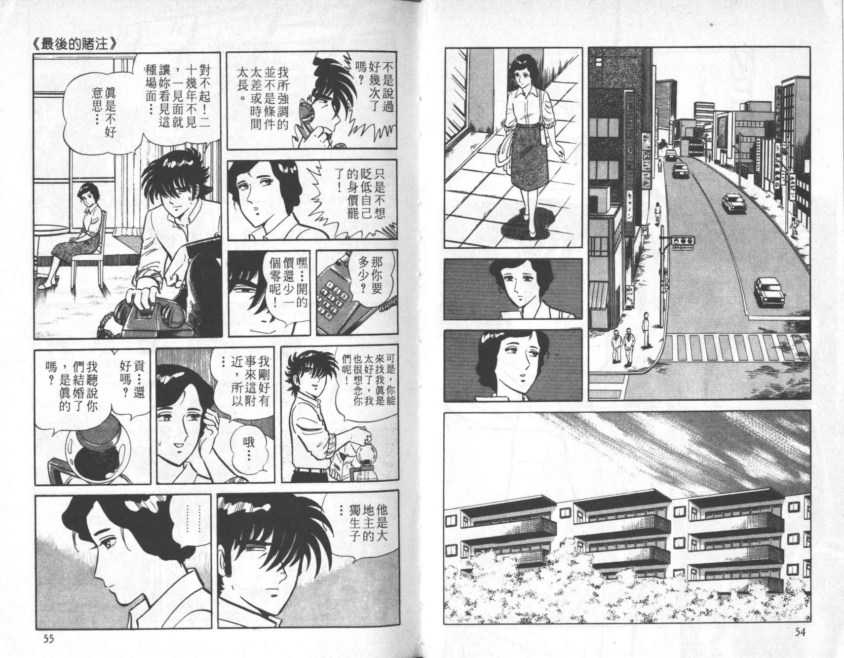 【铁腕神厨】漫画-（VOL05）章节漫画下拉式图片-26.jpg