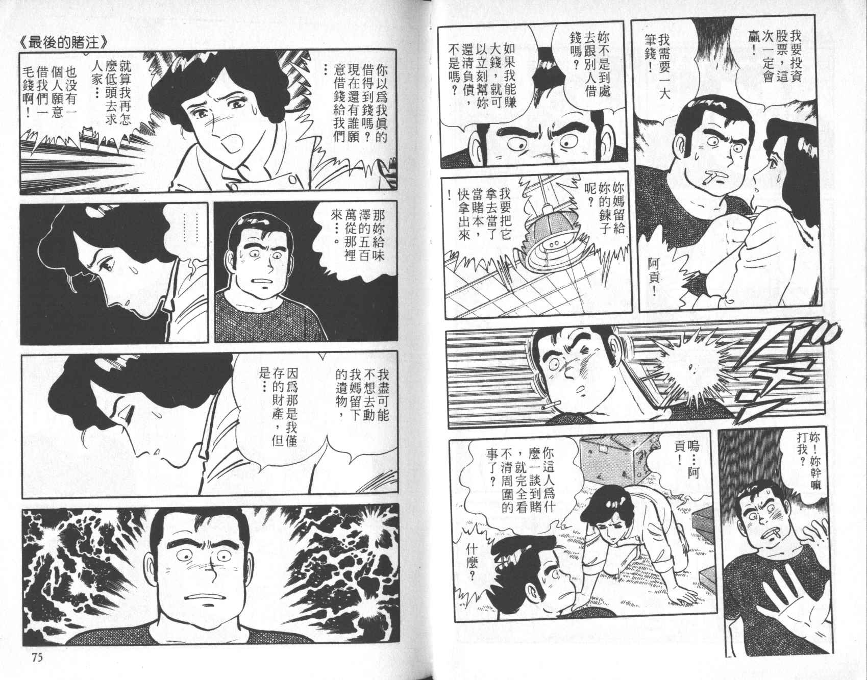 【铁腕神厨】漫画-（VOL05）章节漫画下拉式图片-35.jpg